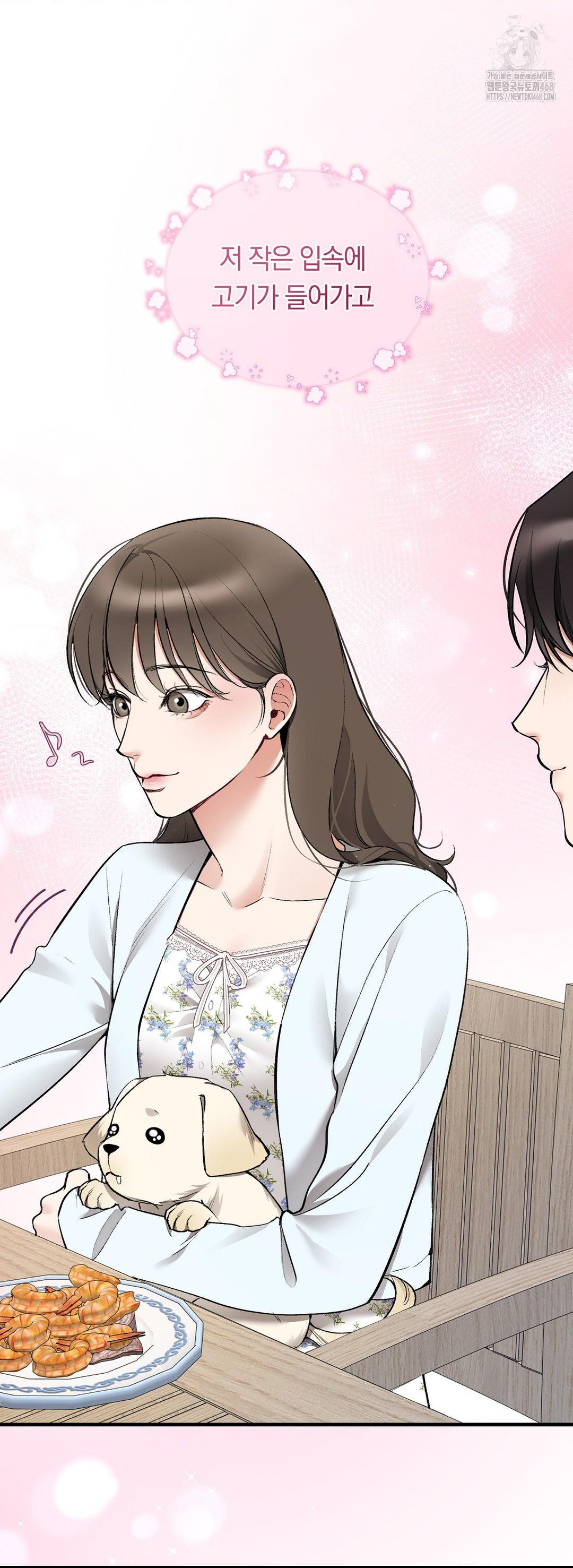 Can I Touch You? Raw - Chapter 32 Page 4