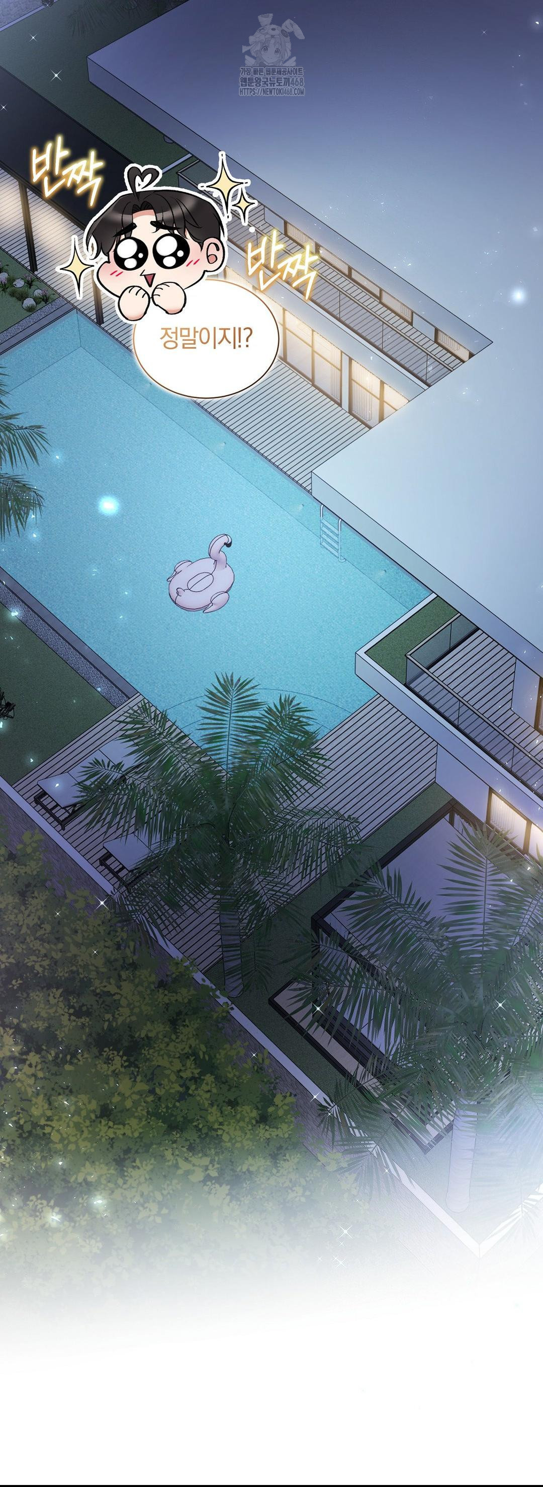 Can I Touch You? Raw - Chapter 32 Page 42