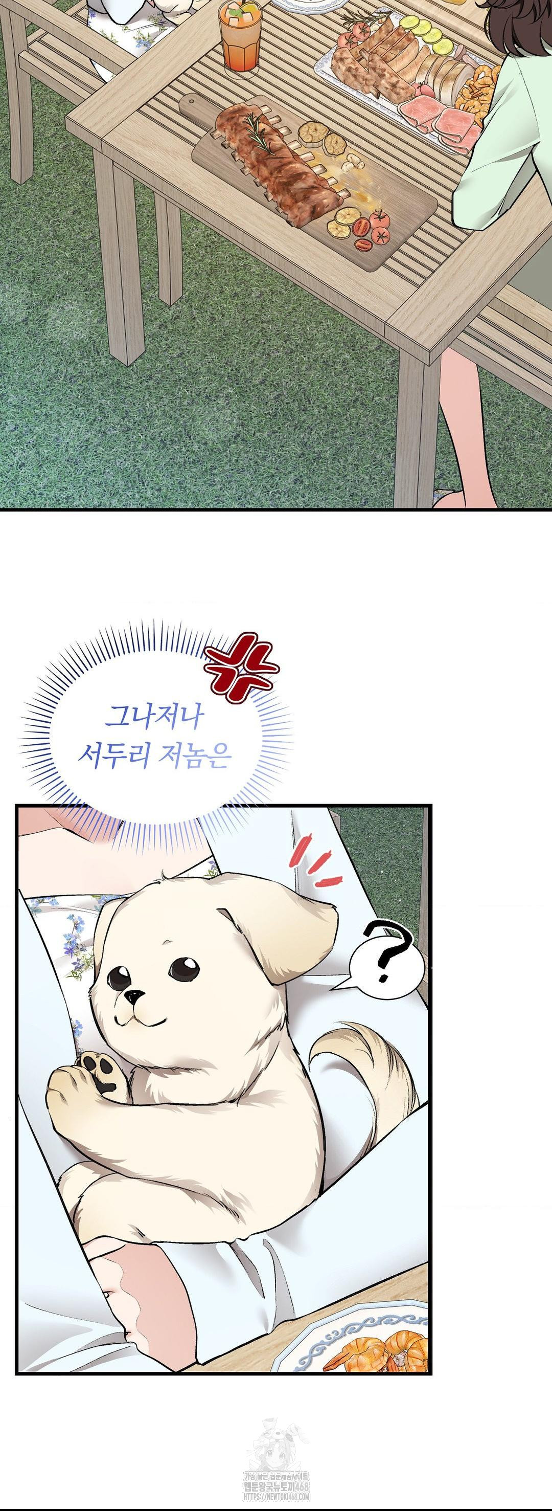 Can I Touch You? Raw - Chapter 32 Page 6