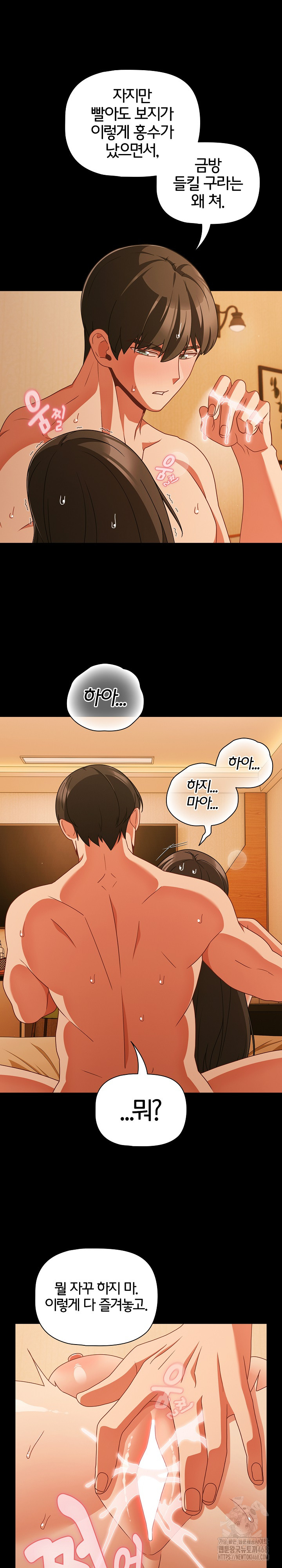 People of The Dark Raw - Chapter 50 Page 17