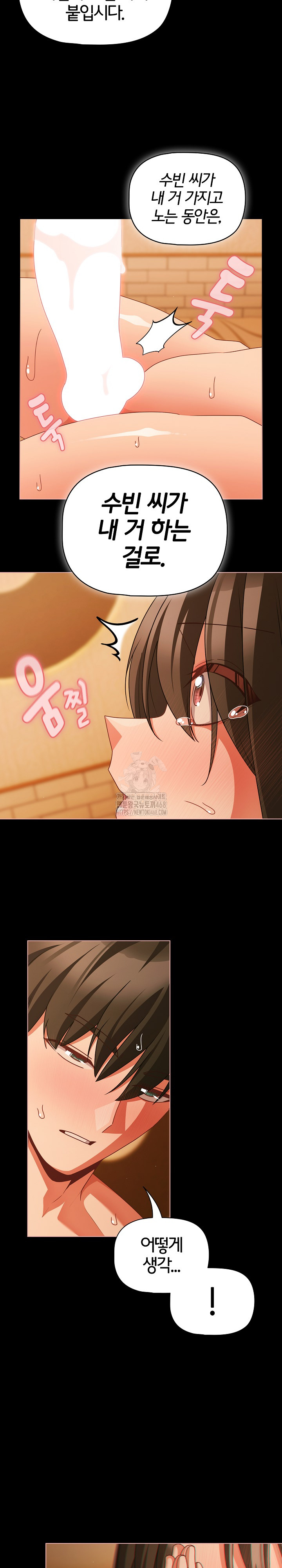 People of The Dark Raw - Chapter 50 Page 21