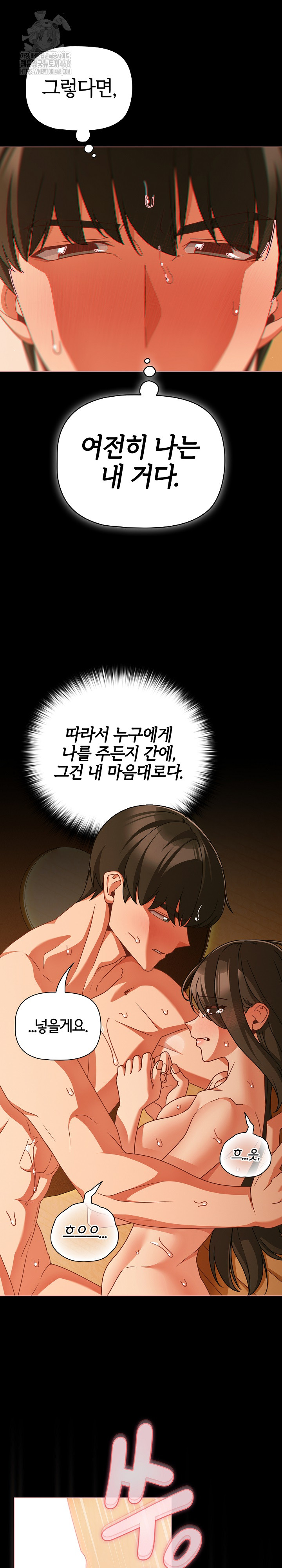 People of The Dark Raw - Chapter 50 Page 24