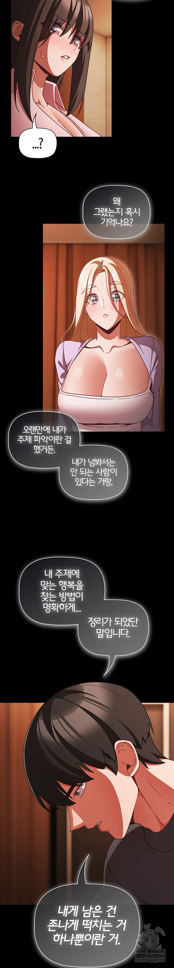 People of The Dark Raw - Chapter 54 Page 19