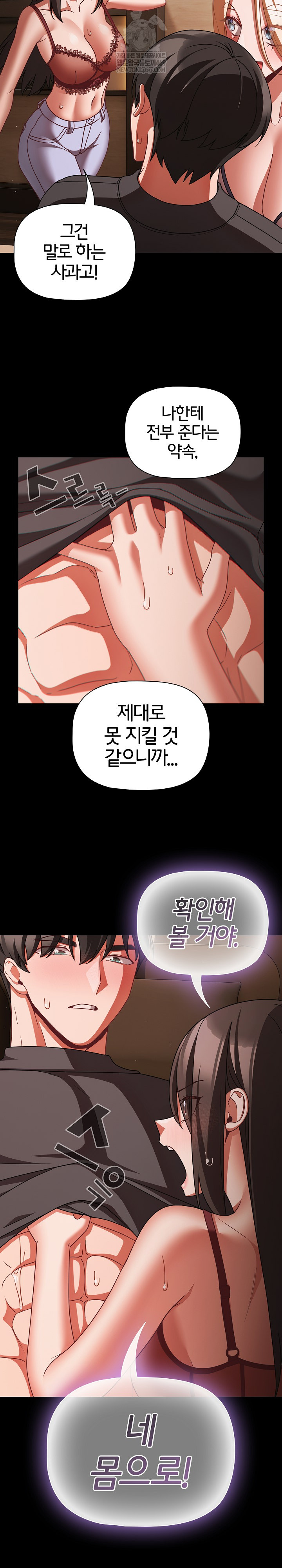 People of The Dark Raw - Chapter 54 Page 29