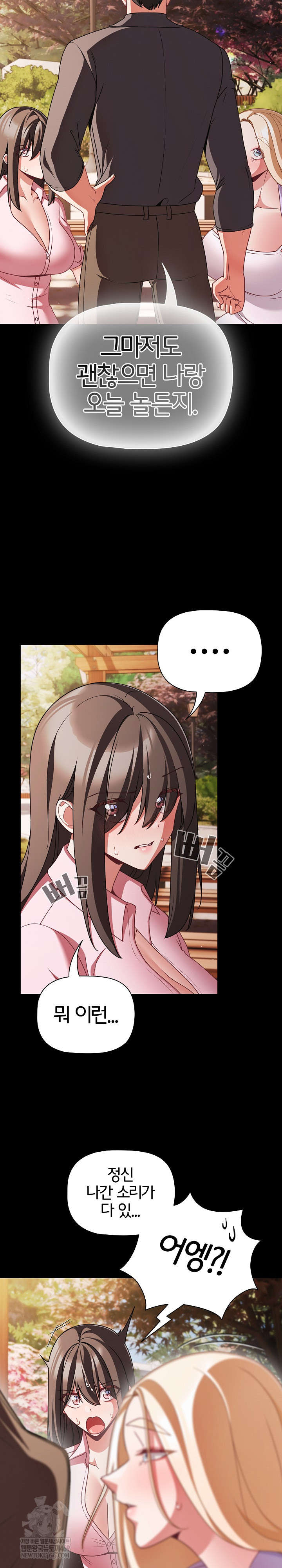 People of The Dark Raw - Chapter 54 Page 7