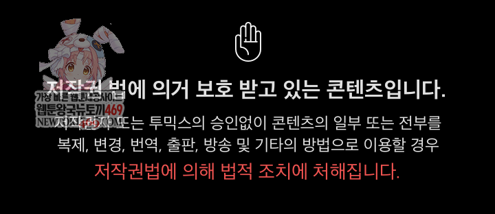 People of The Dark Raw - Chapter 55 Page 1