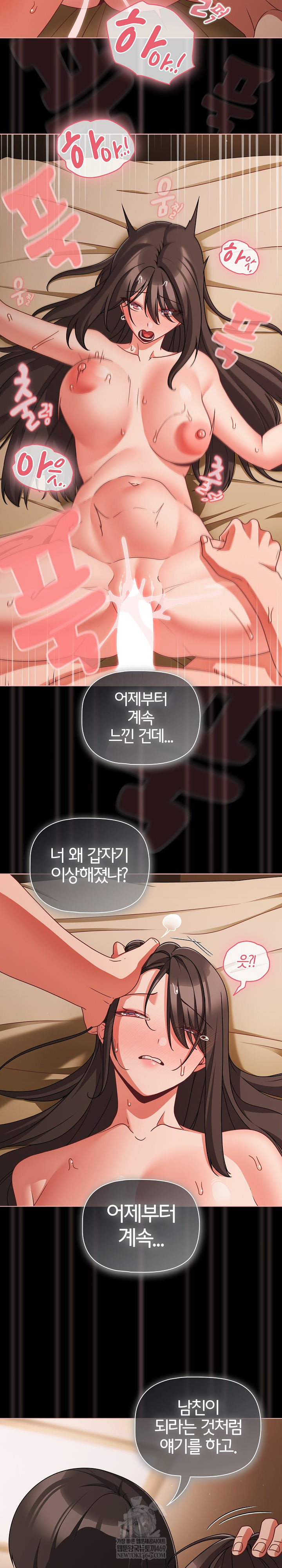 People of The Dark Raw - Chapter 56 Page 7