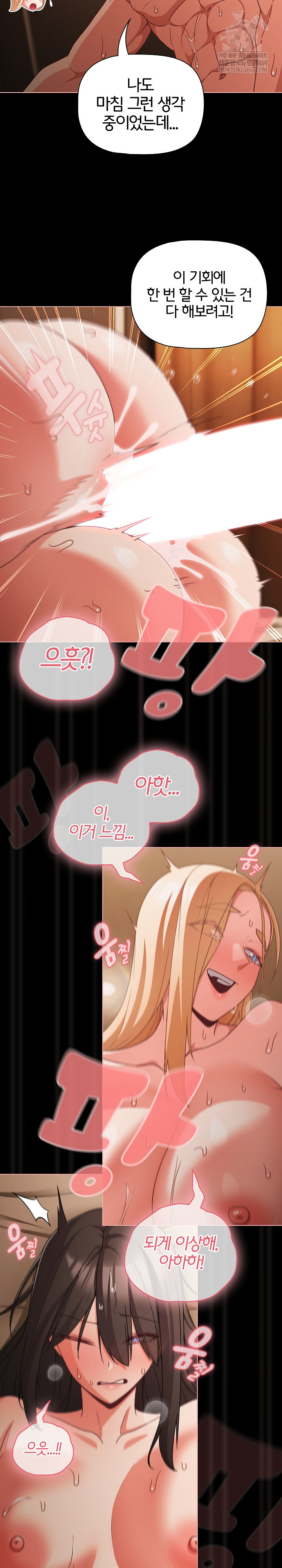 People of The Dark Raw - Chapter 57 Page 6