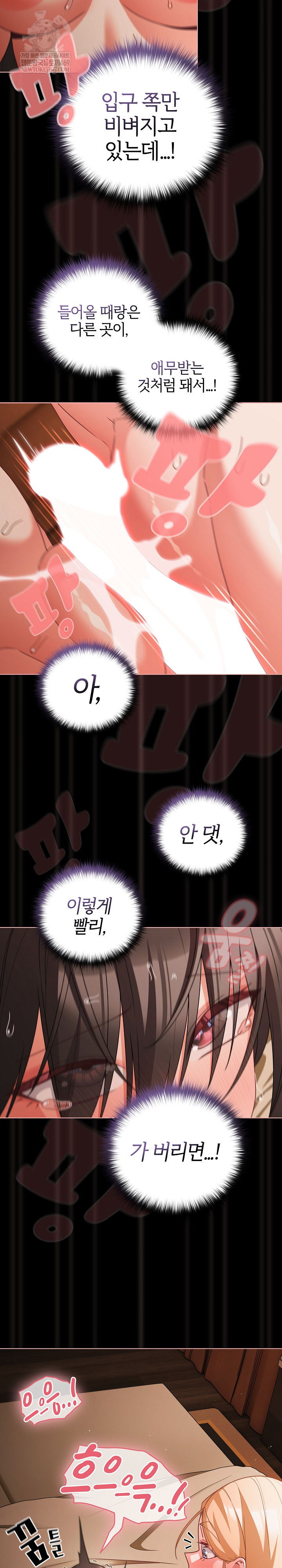 People of The Dark Raw - Chapter 57 Page 7