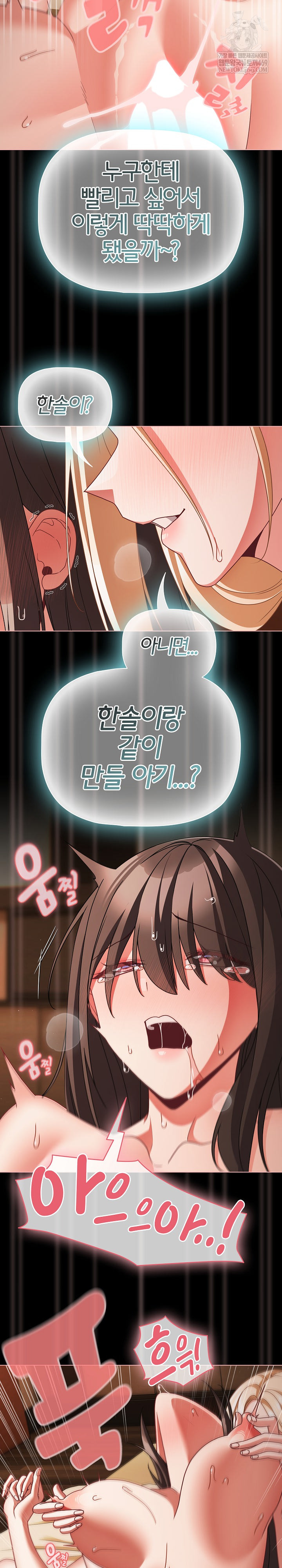 People of The Dark Raw - Chapter 58 Page 6