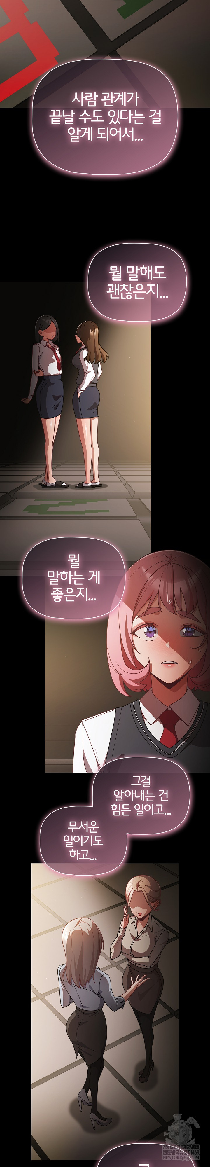 People of The Dark Raw - Chapter 59 Page 14