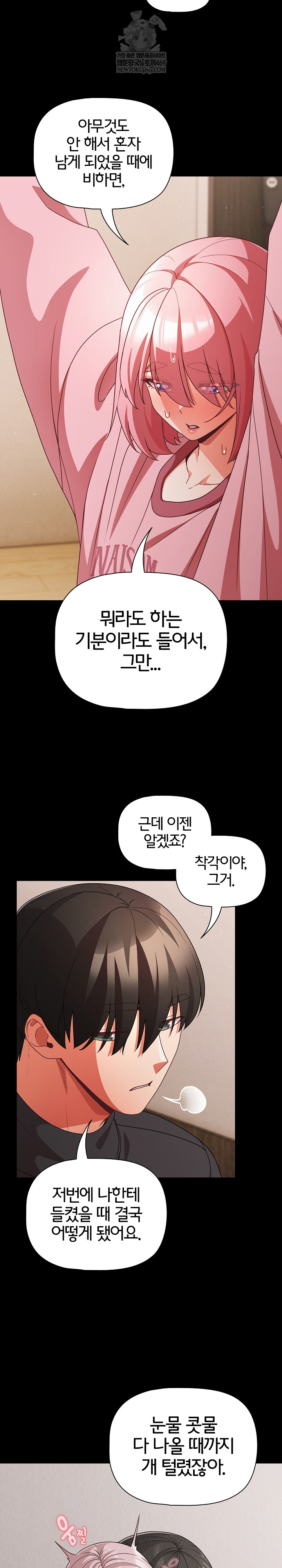 People of The Dark Raw - Chapter 59 Page 17