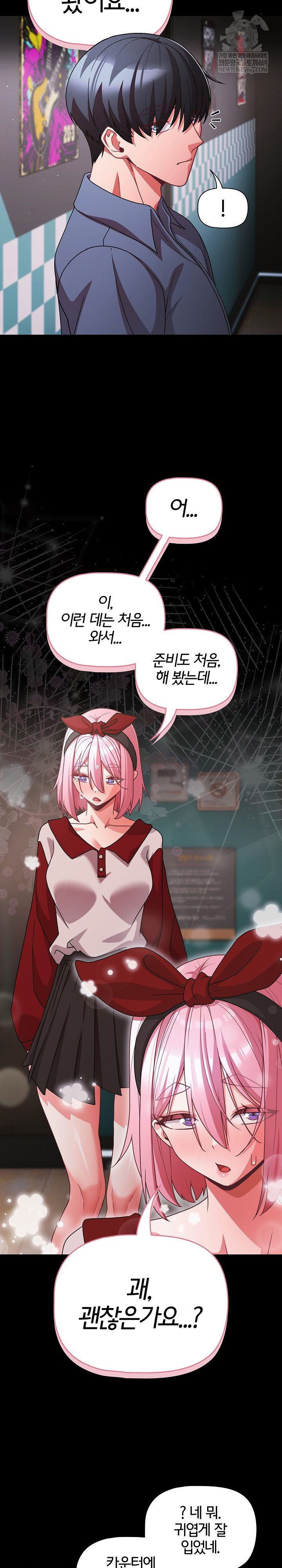 People of The Dark Raw - Chapter 59 Page 27