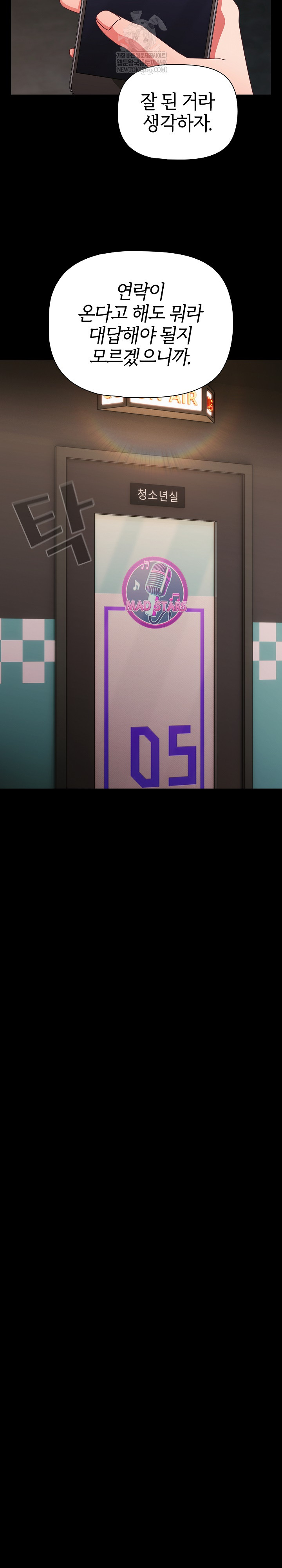 People of The Dark Raw - Chapter 59 Page 29