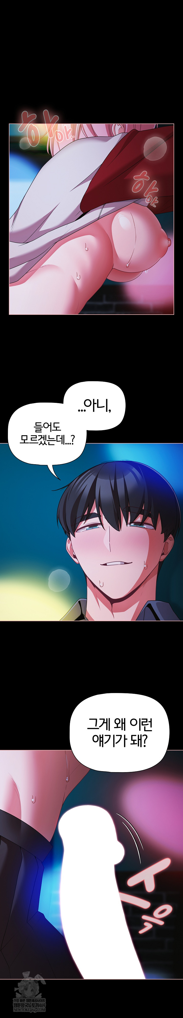 People of The Dark Raw - Chapter 60 Page 17