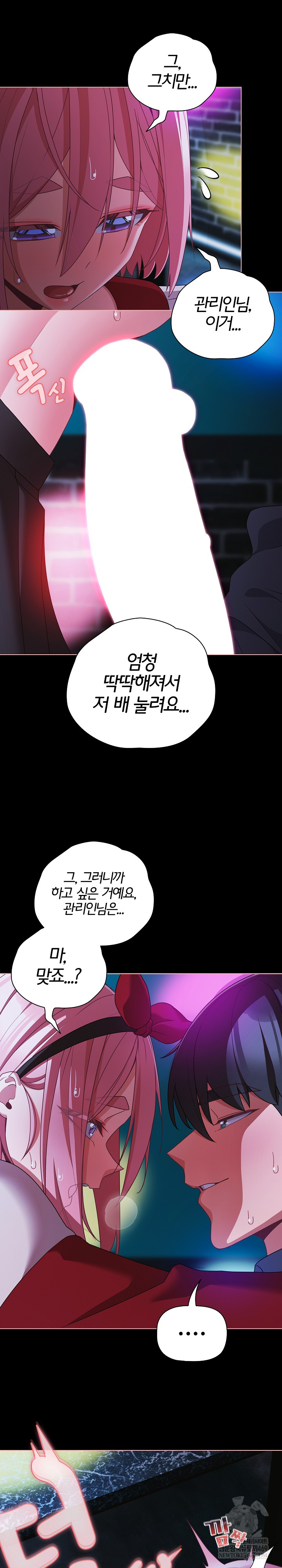 People of The Dark Raw - Chapter 60 Page 19