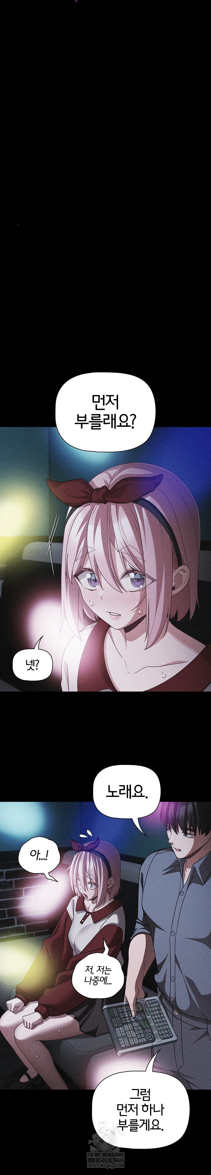 People of The Dark Raw - Chapter 60 Page 6