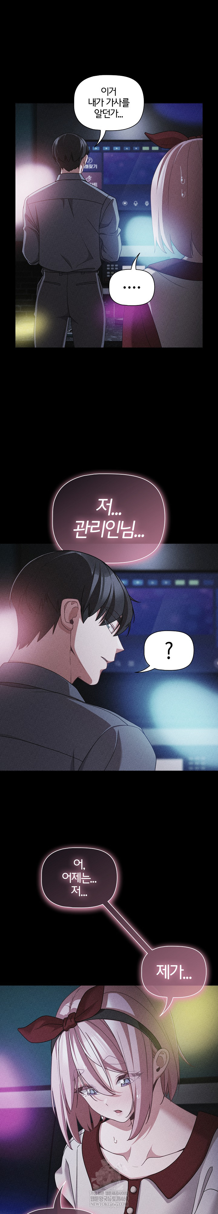 People of The Dark Raw - Chapter 60 Page 7