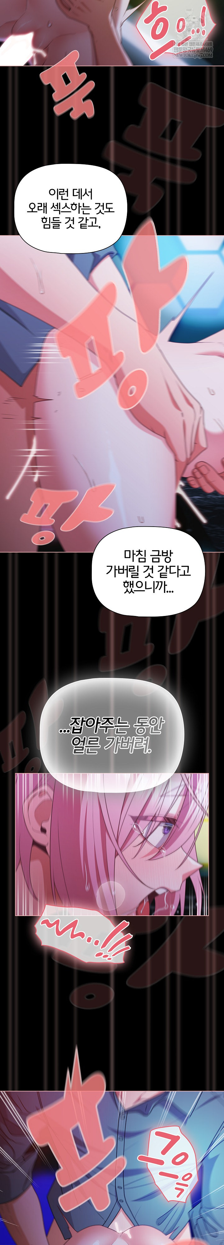 People of The Dark Raw - Chapter 61 Page 10