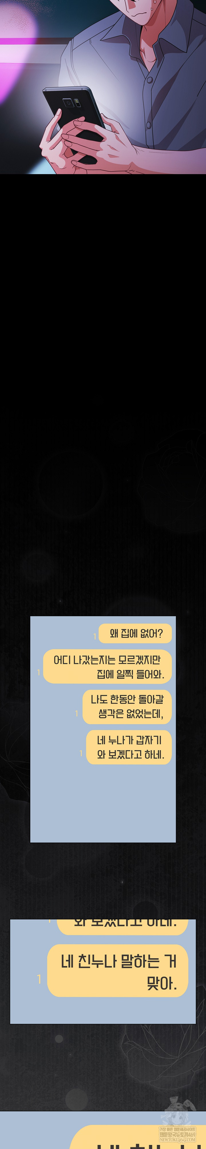 People of The Dark Raw - Chapter 61 Page 26