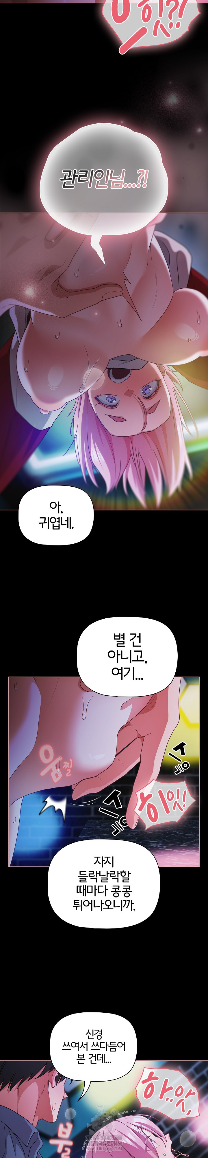 People of The Dark Raw - Chapter 61 Page 7