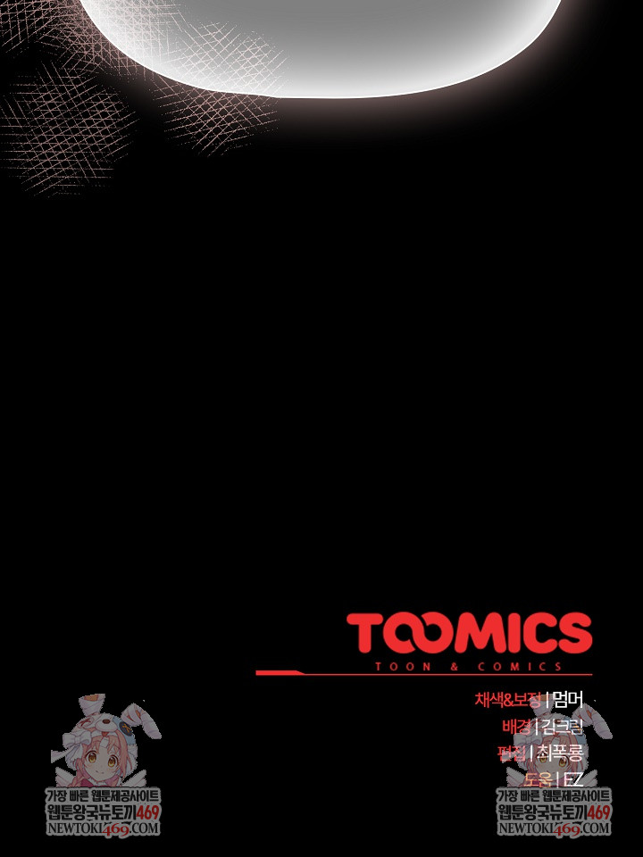 People of The Dark Raw - Chapter 62 Page 29