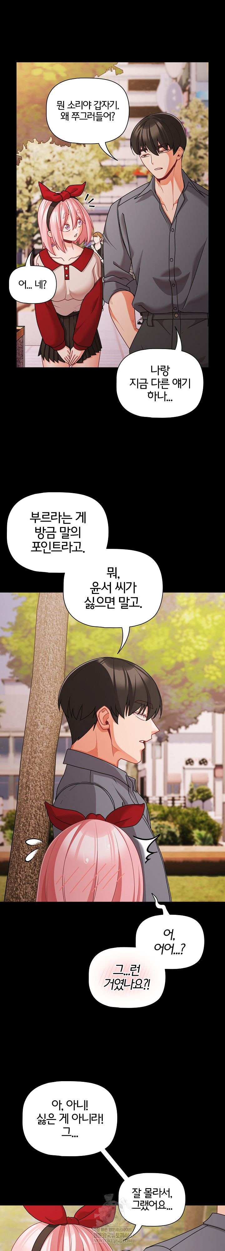 People of The Dark Raw - Chapter 62 Page 5