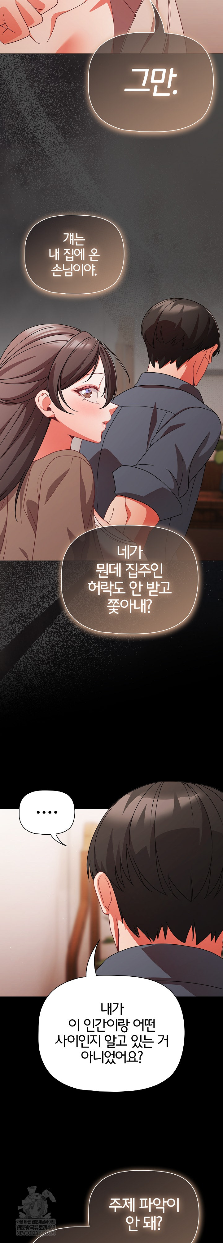 People of The Dark Raw - Chapter 63 Page 6