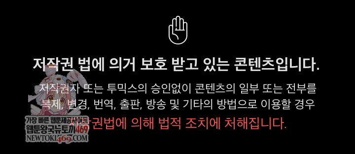 People of The Dark Raw - Chapter 65 Page 1