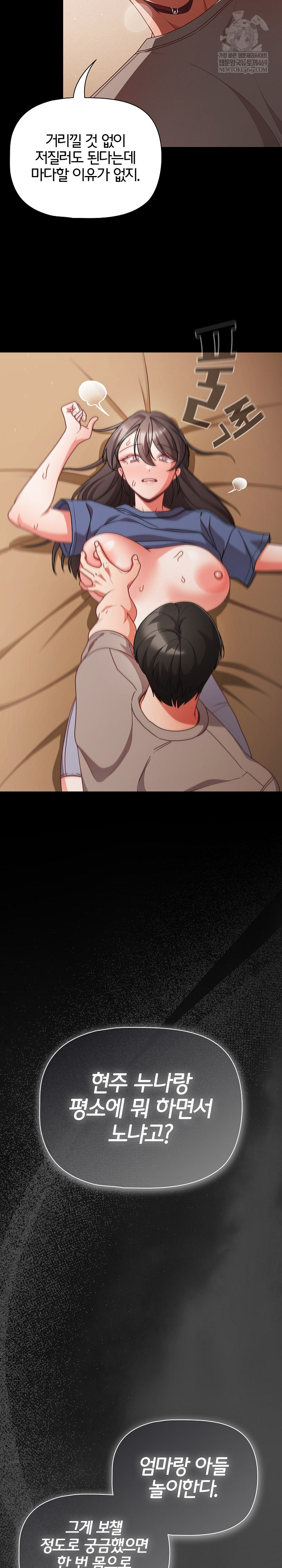 People of The Dark Raw - Chapter 65 Page 10