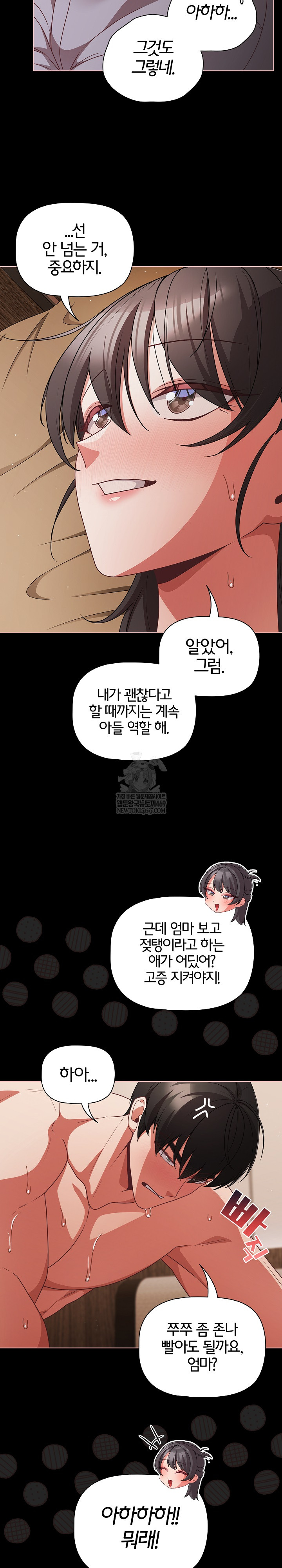 People of The Dark Raw - Chapter 65 Page 18