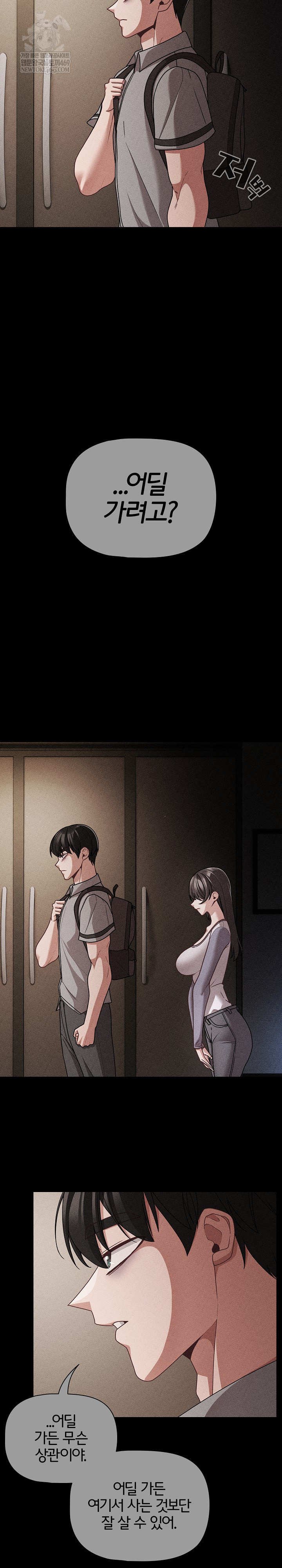 People of The Dark Raw - Chapter 66 Page 25