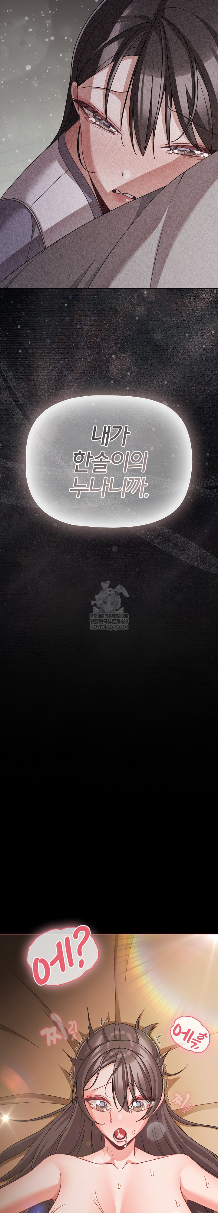 People of The Dark Raw - Chapter 66 Page 31