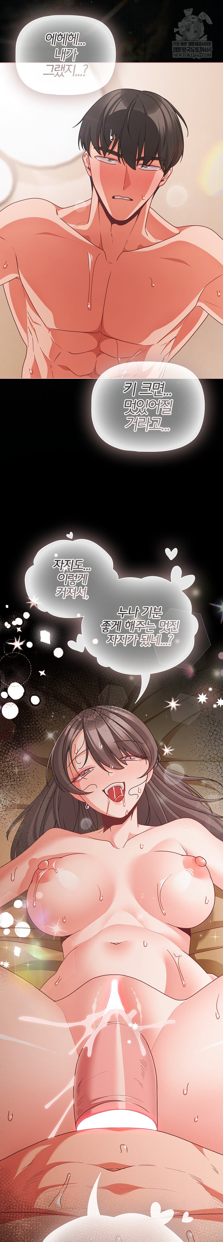 People of The Dark Raw - Chapter 66 Page 34