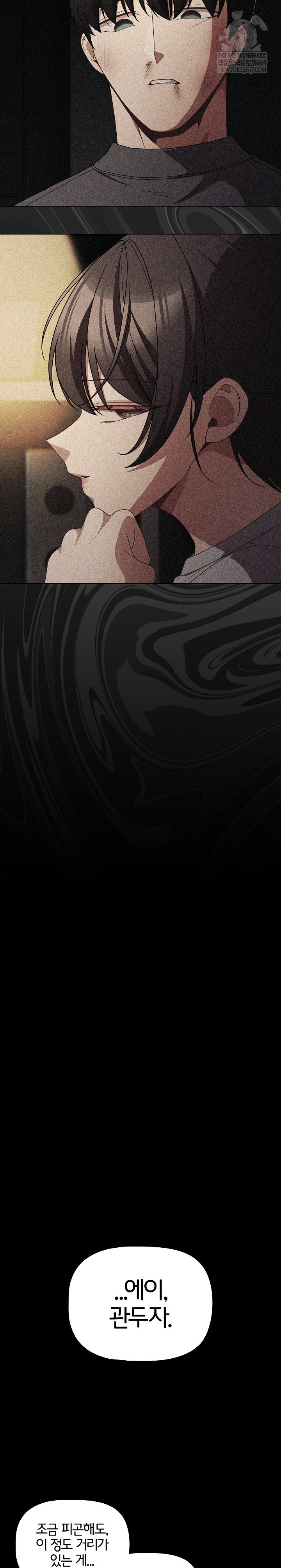 People of The Dark Raw - Chapter 67 Page 24