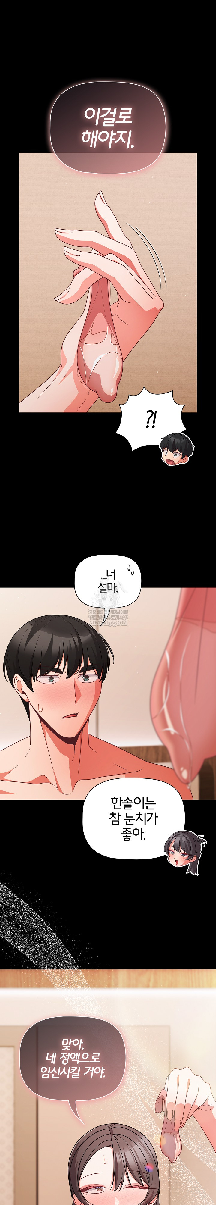 People of The Dark Raw - Chapter 67 Page 29