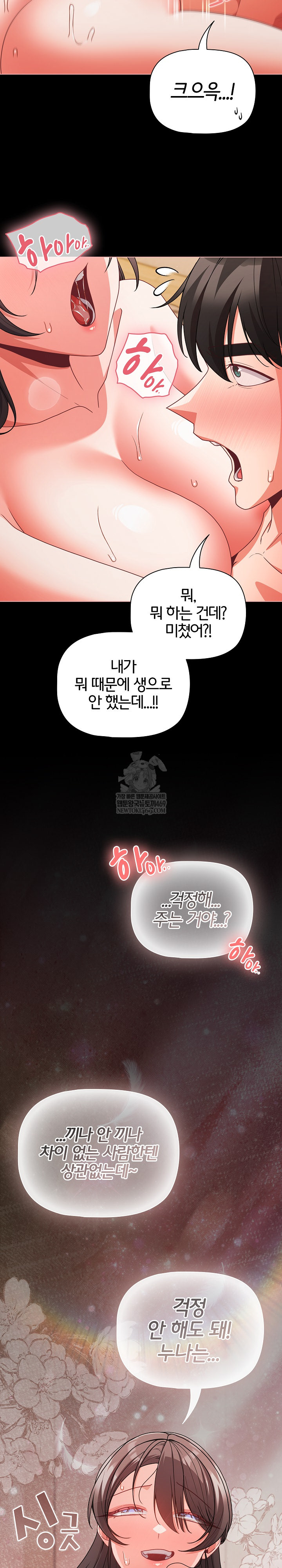 People of The Dark Raw - Chapter 67 Page 33