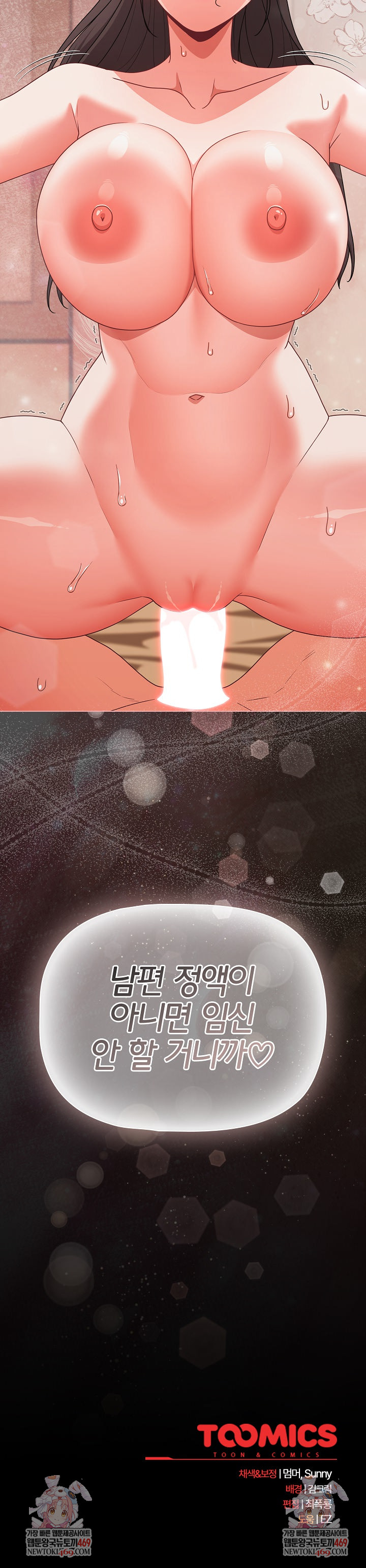 People of The Dark Raw - Chapter 67 Page 34