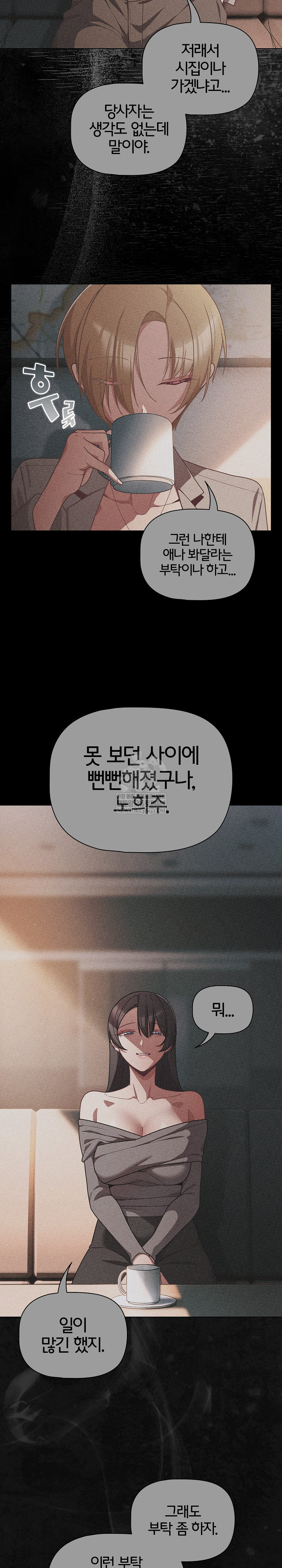 People of The Dark Raw - Chapter 70 Page 13