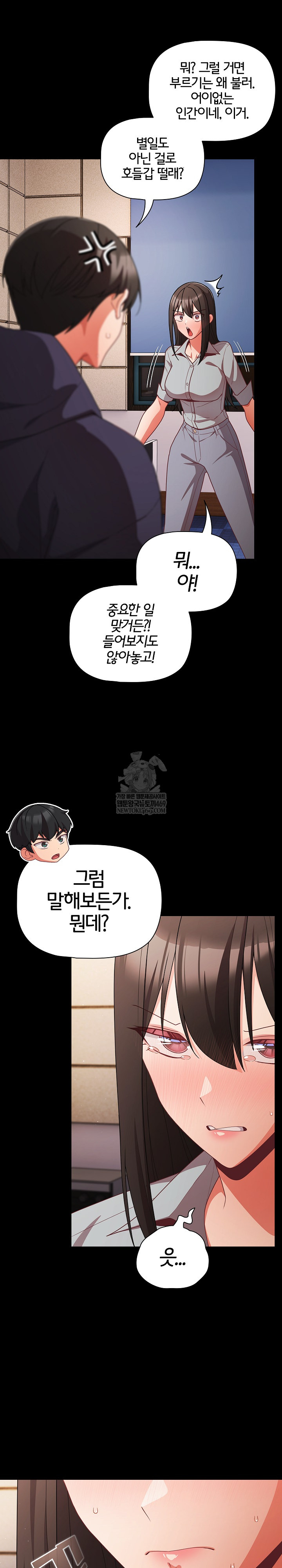 People of The Dark Raw - Chapter 70 Page 33