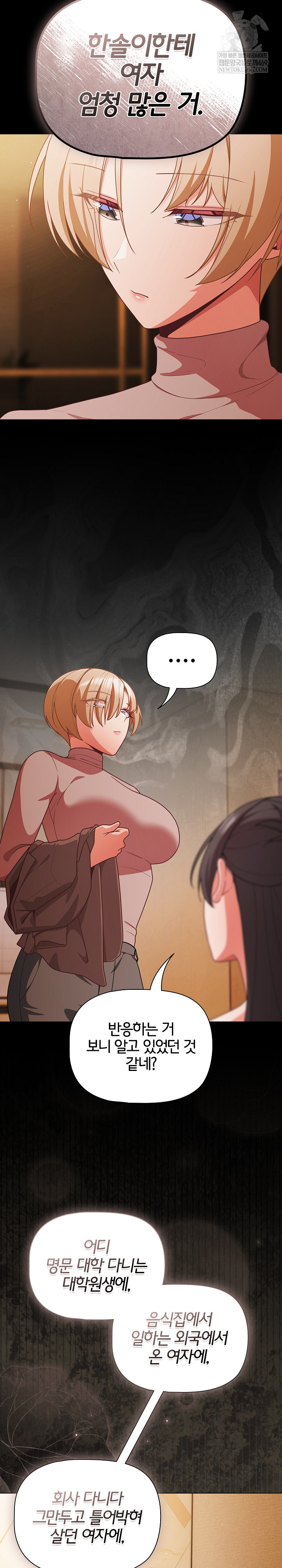 People of The Dark Raw - Chapter 70 Page 6