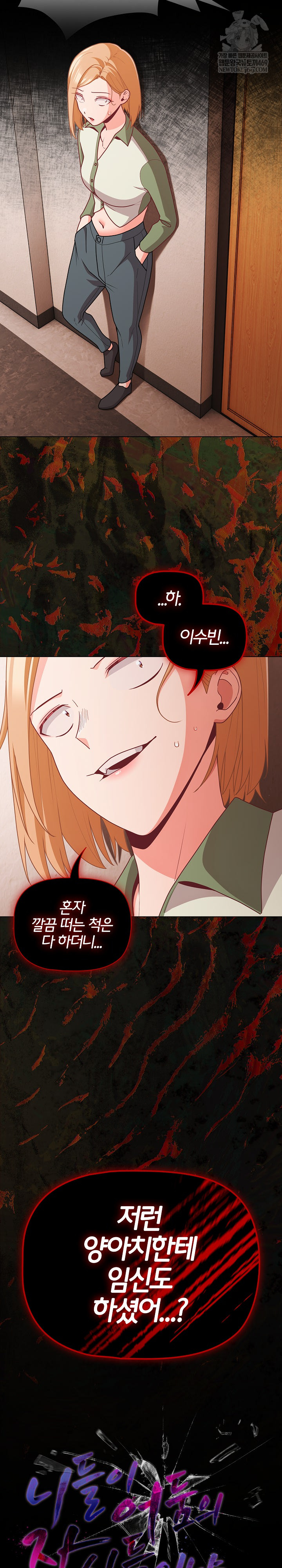 People of The Dark Raw - Chapter 71 Page 17