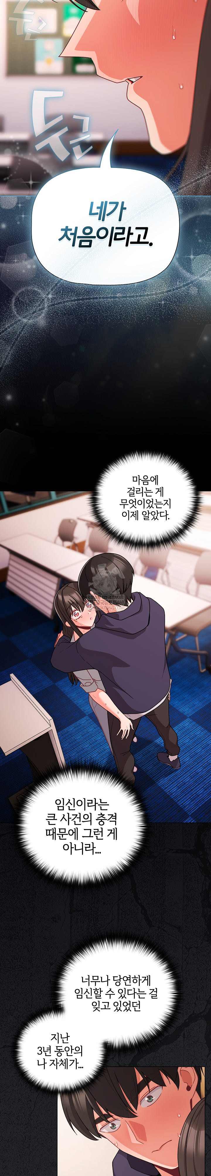 People of The Dark Raw - Chapter 71 Page 8