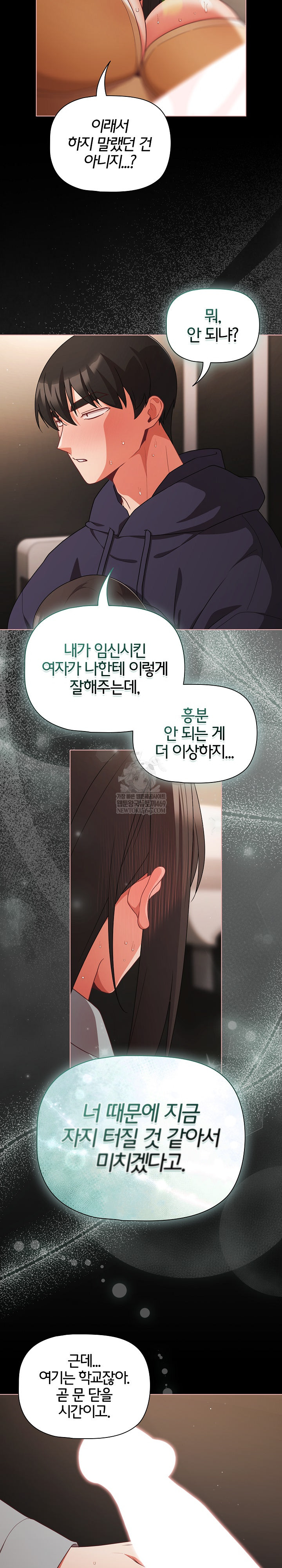 People of The Dark Raw - Chapter 72 Page 15