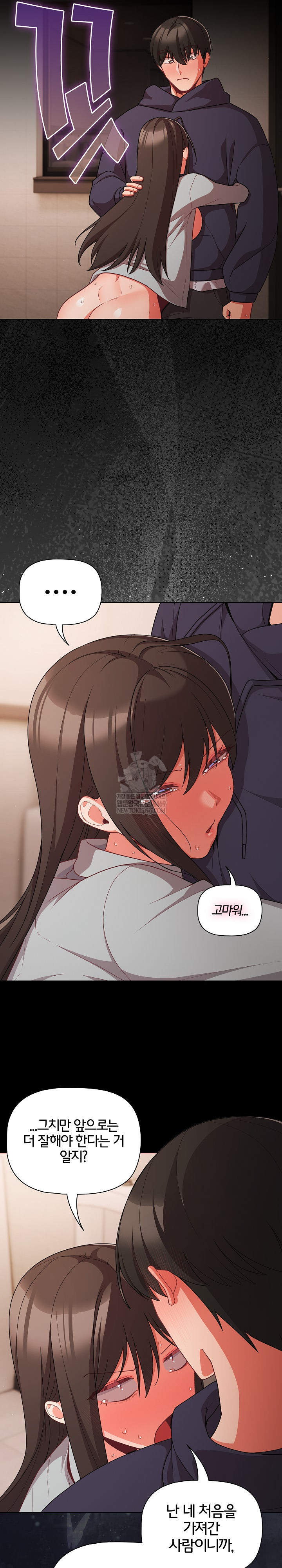 People of The Dark Raw - Chapter 74 Page 10