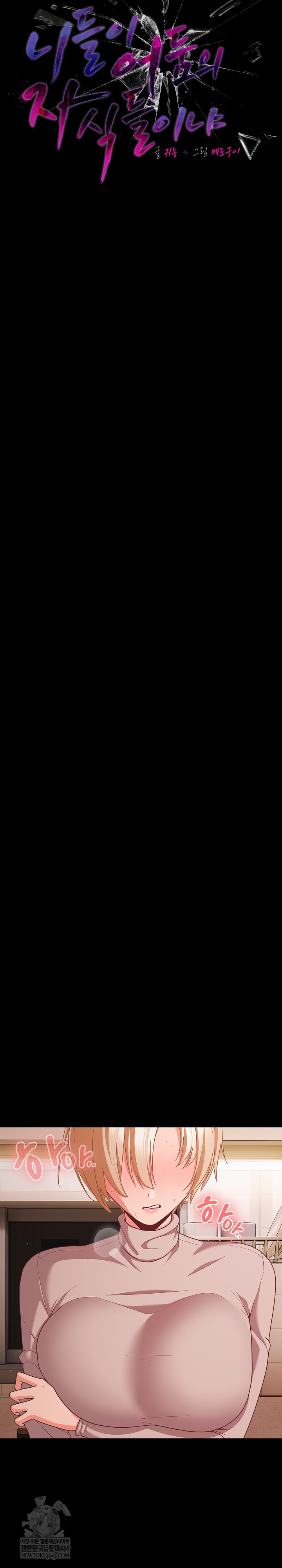 People of The Dark Raw - Chapter 74 Page 12