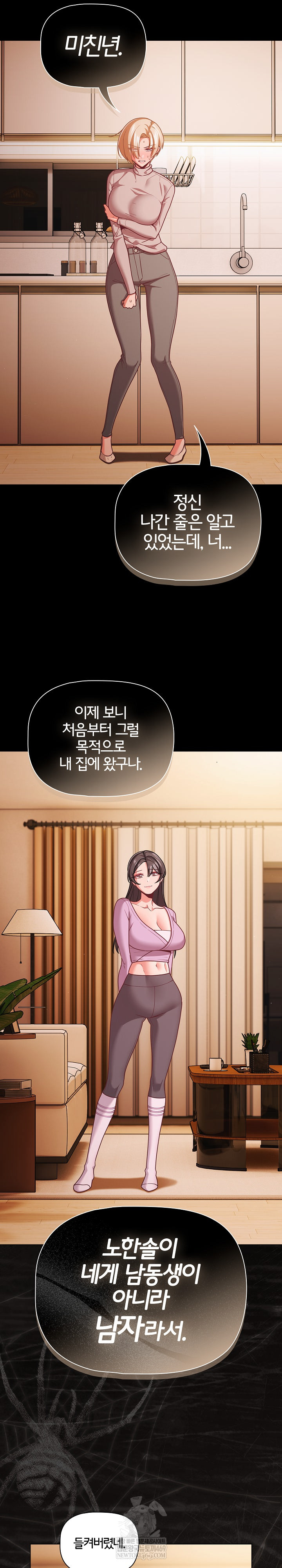 People of The Dark Raw - Chapter 74 Page 13