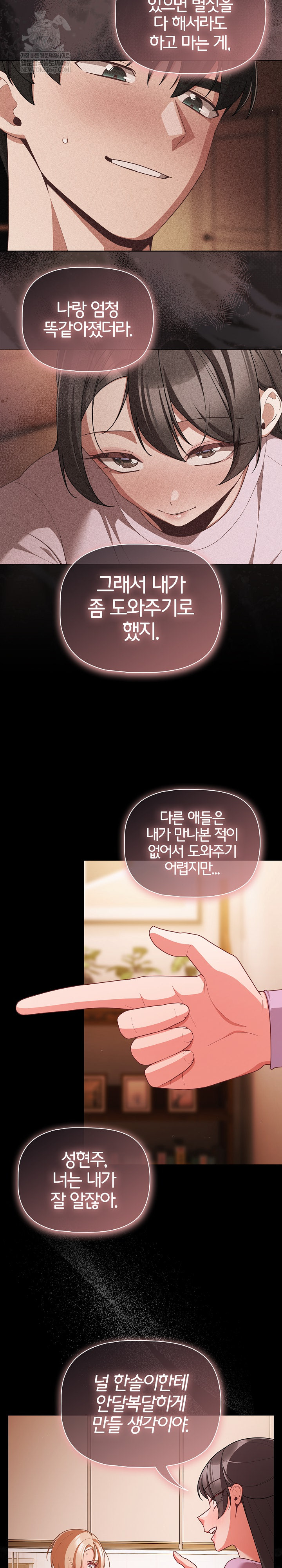 People of The Dark Raw - Chapter 74 Page 19