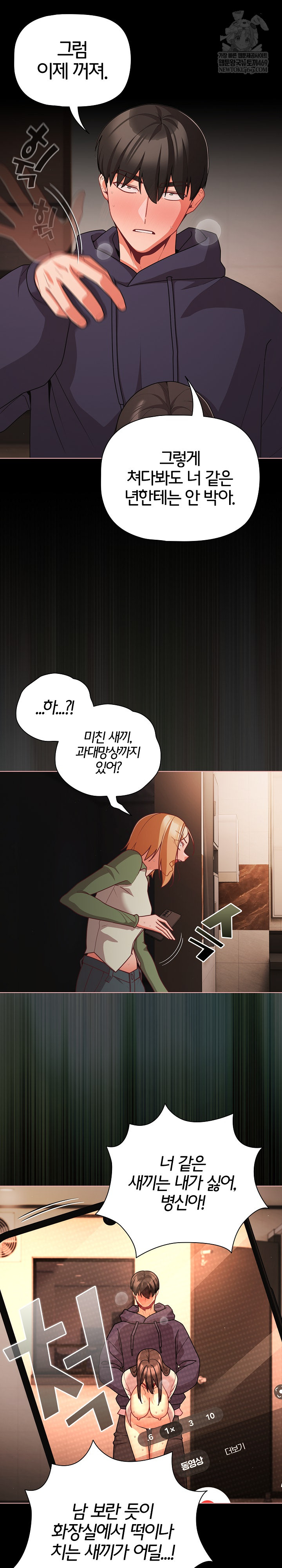 People of The Dark Raw - Chapter 74 Page 4