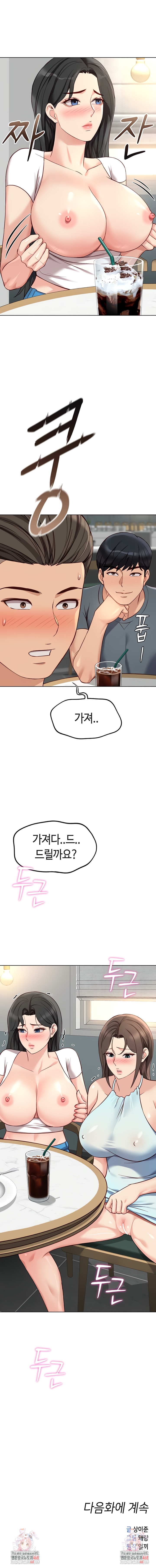 Common Sense Manipulation Program Raw - Chapter 38 Page 9